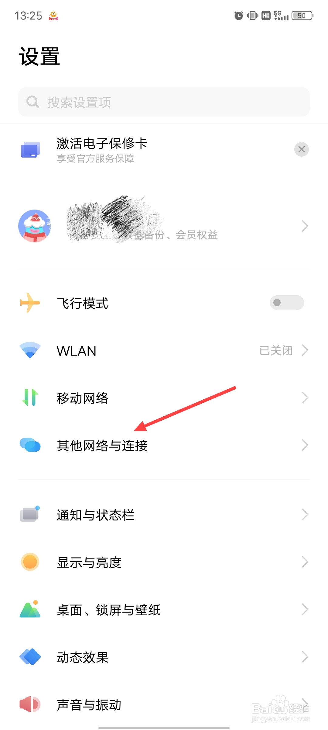 vivo的nfc在手机哪里能找到