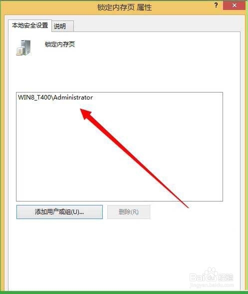 win10系统开启内存锁定页的方法步骤