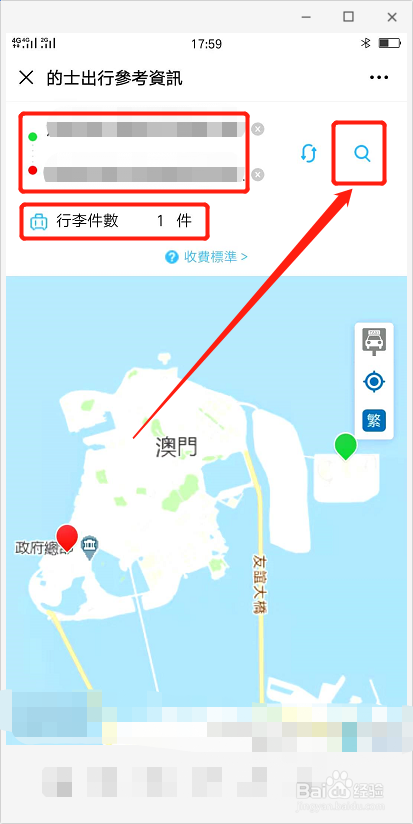 澳门打车怎么收费