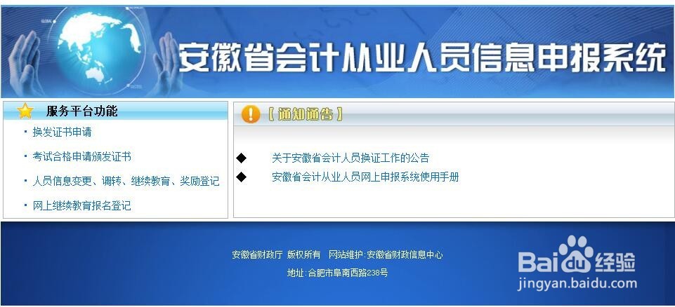 会计继续教育该怎样报名