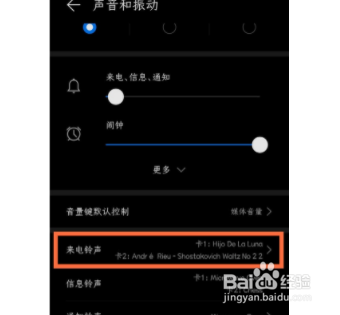 华为mate40如何设置振动模式