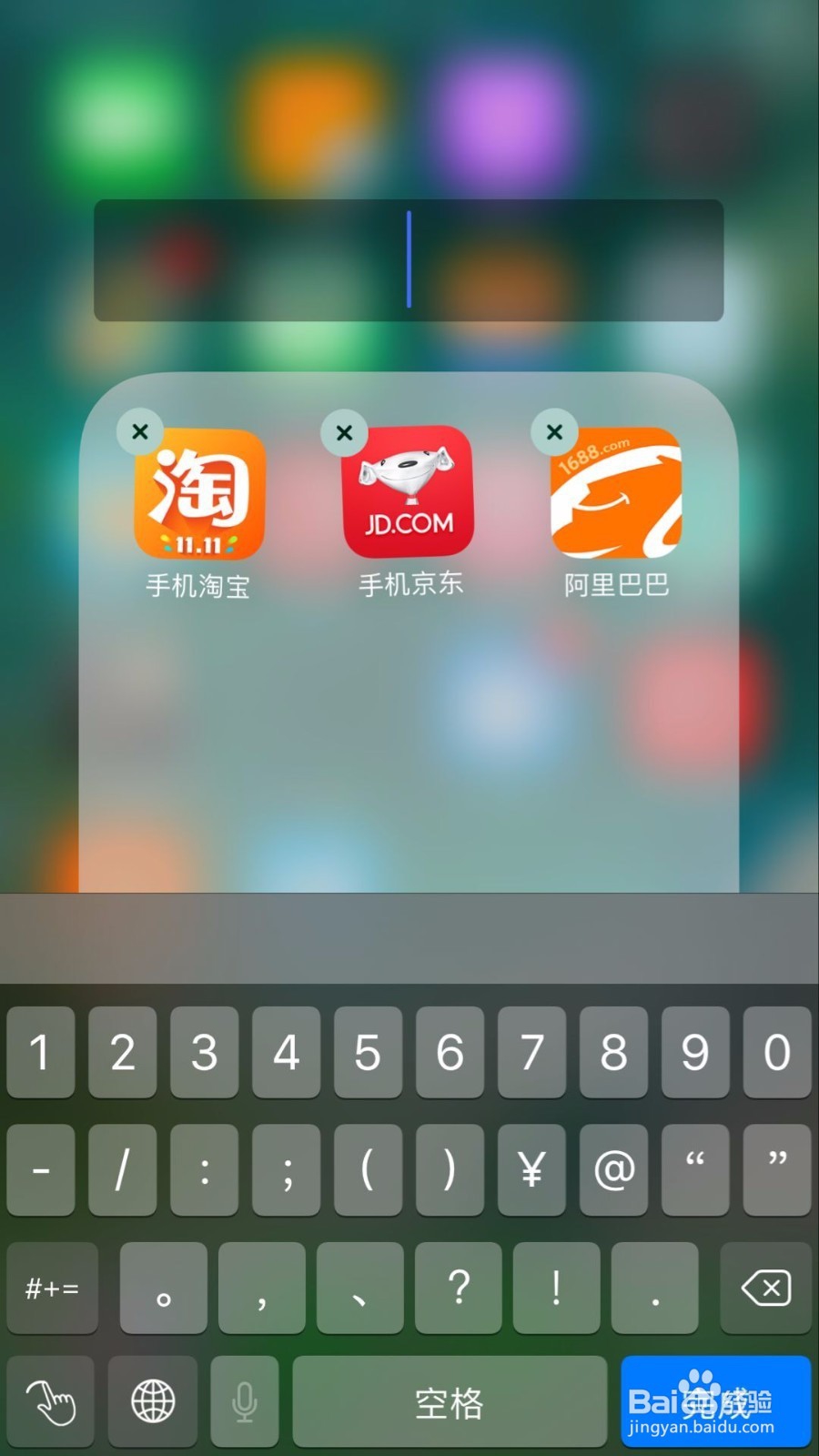 如何优雅地布置 iPhone 桌面？