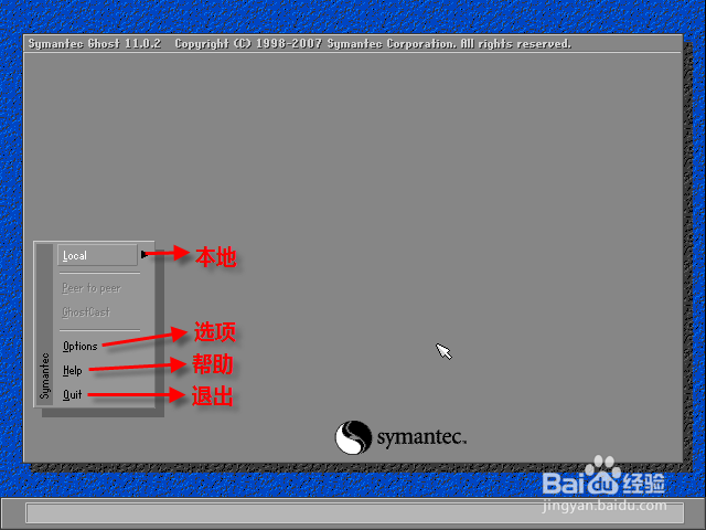 使用DOS版ghost手动备份还原系统