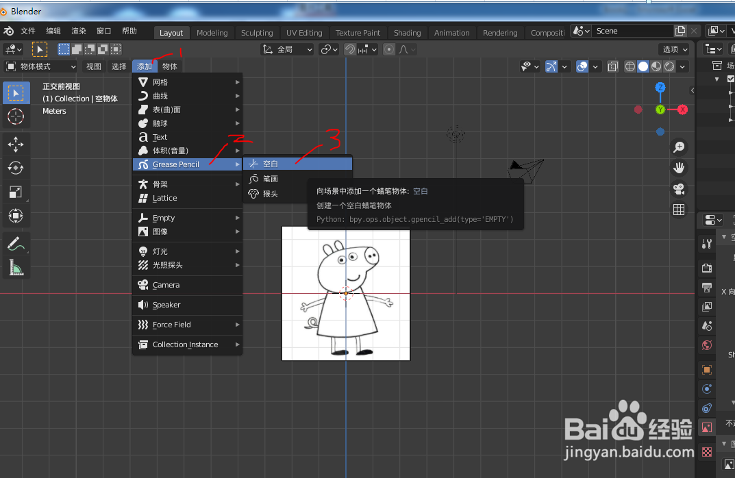 如何用blender2.9画小猪佩奇的头部