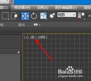 3D Max如何切换视图