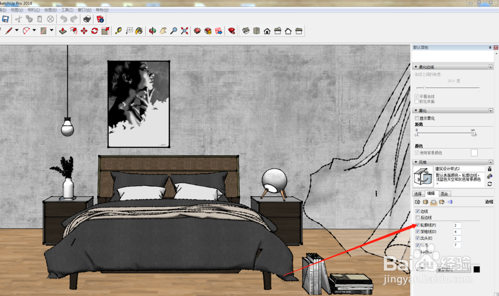 2018版本草图大师如何更改线型