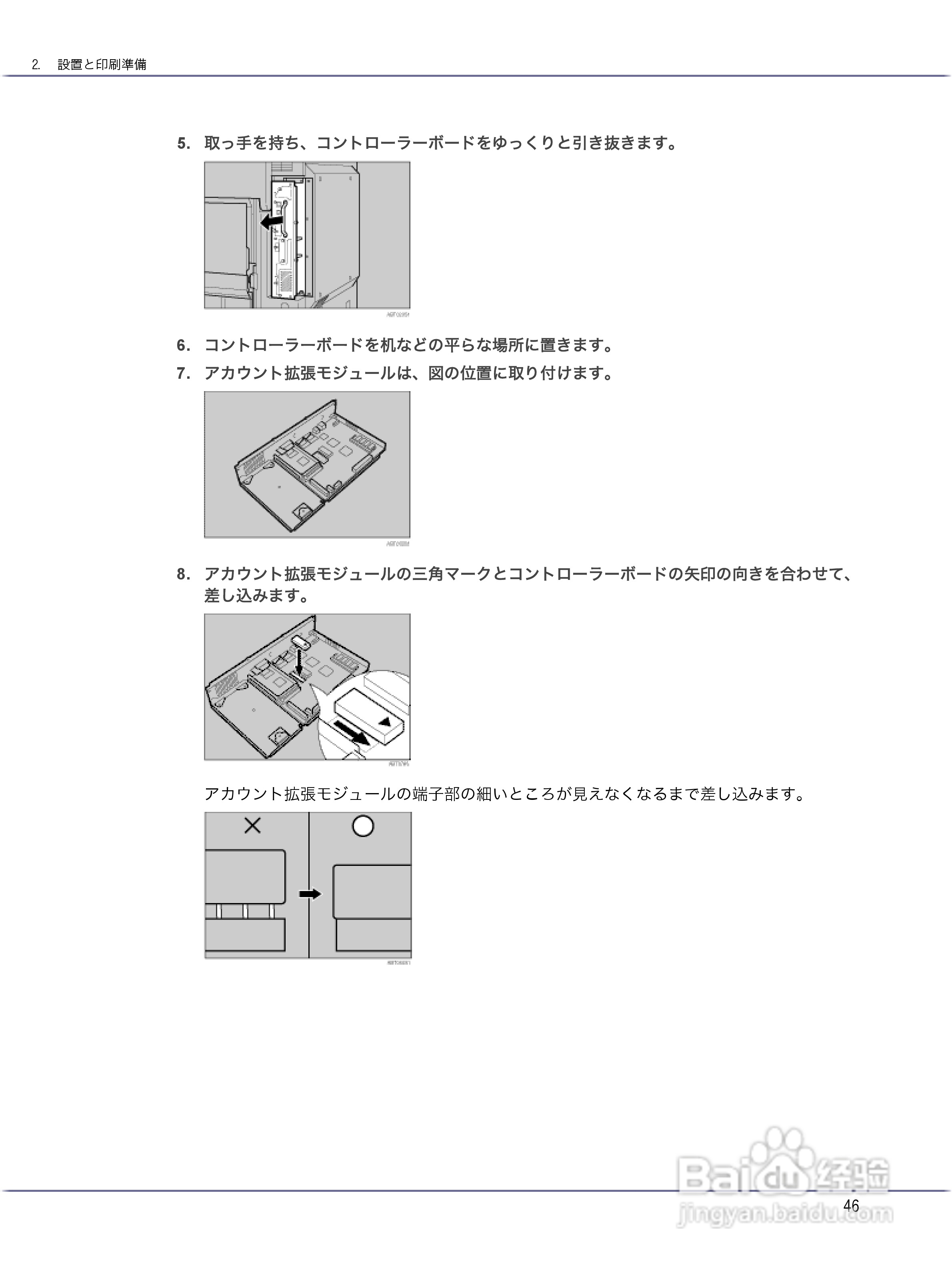 IPSiO CX9000/CX7500激光打印机使用说明书:[5]