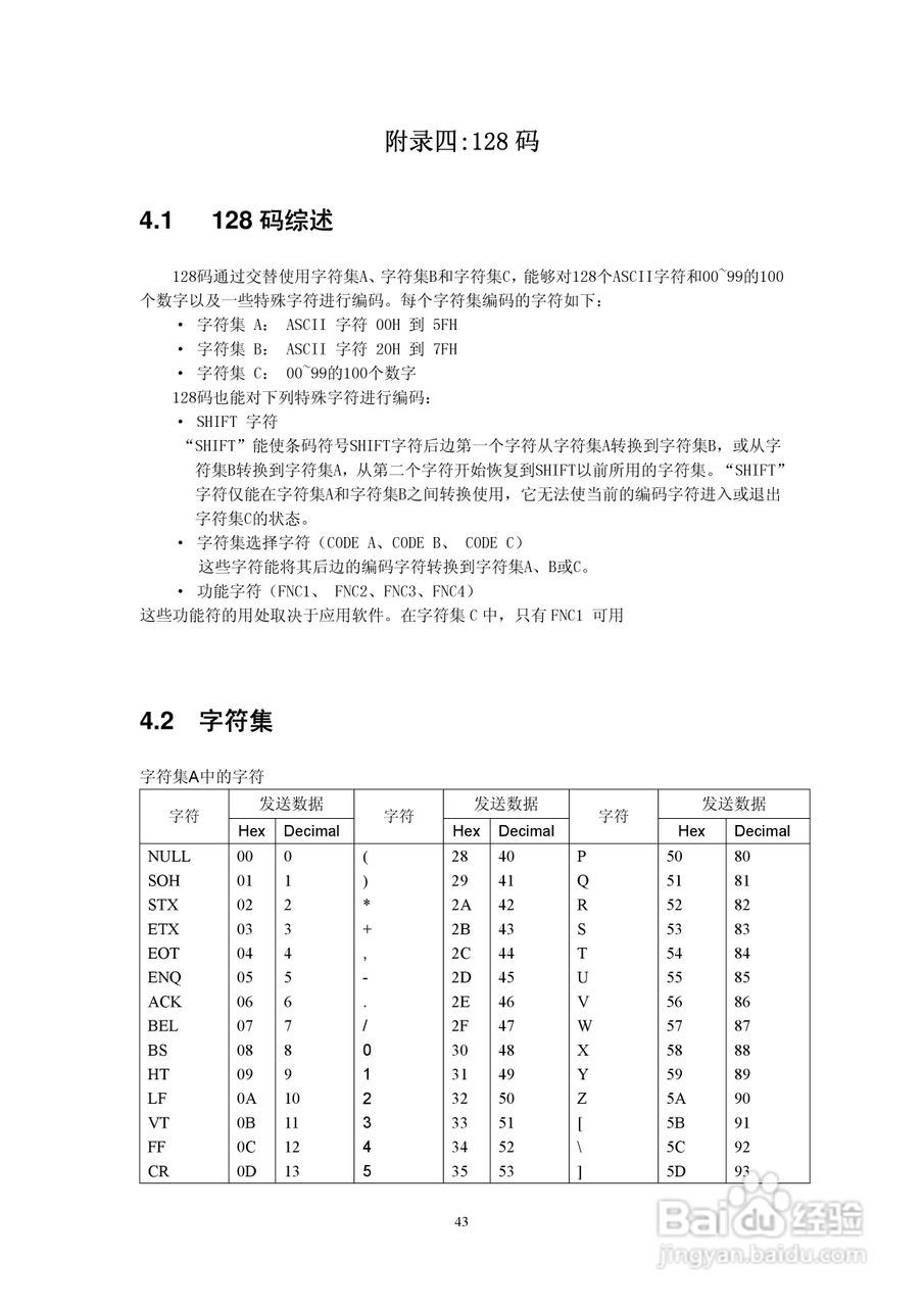 SP-RMDIIIB微型热敏打印机说明书:[5]