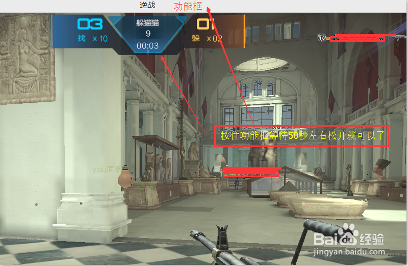 逆战躲猫猫怎么卡BUG