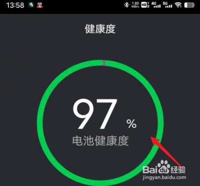 vivo电池健康度哪里看