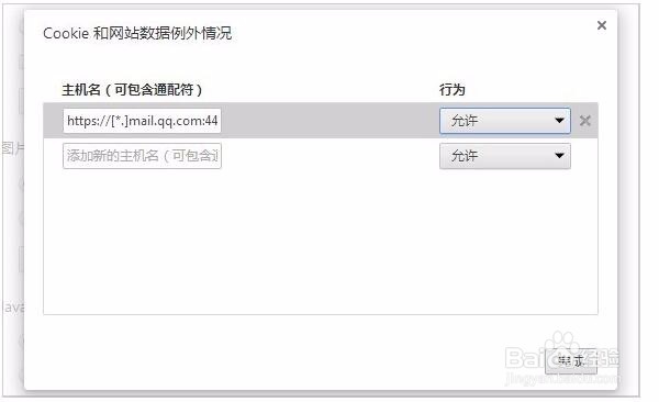 如何启用浏览器的 Cookie 功能