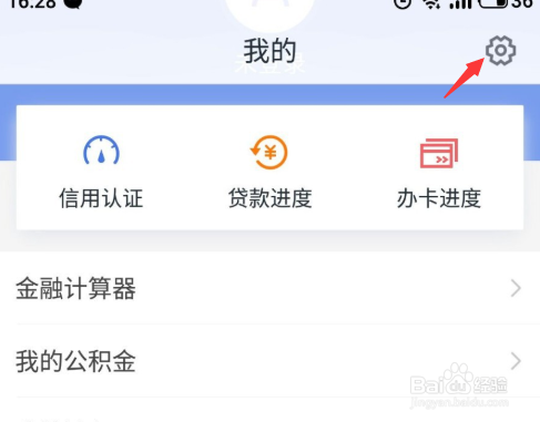 51公积金帐号如何注销