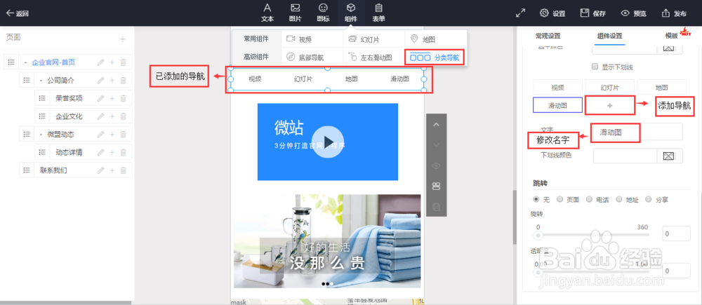 教你怎么把网站做成小程序