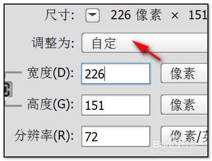 用photoshop改变图片的内存大小