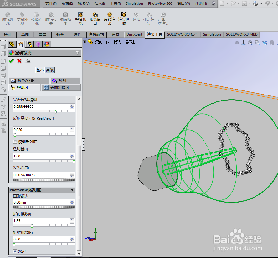 solidworks 白炽灯泡渲染实例
