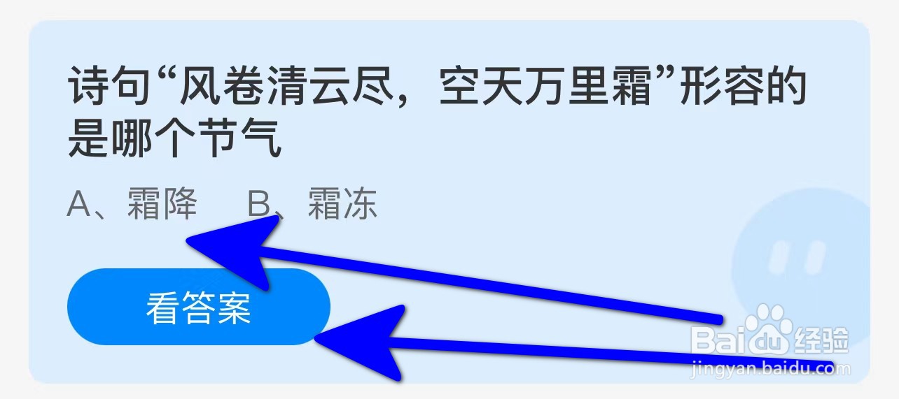 蚂蚁庄园2023年10月24日的最新答案是什么呢