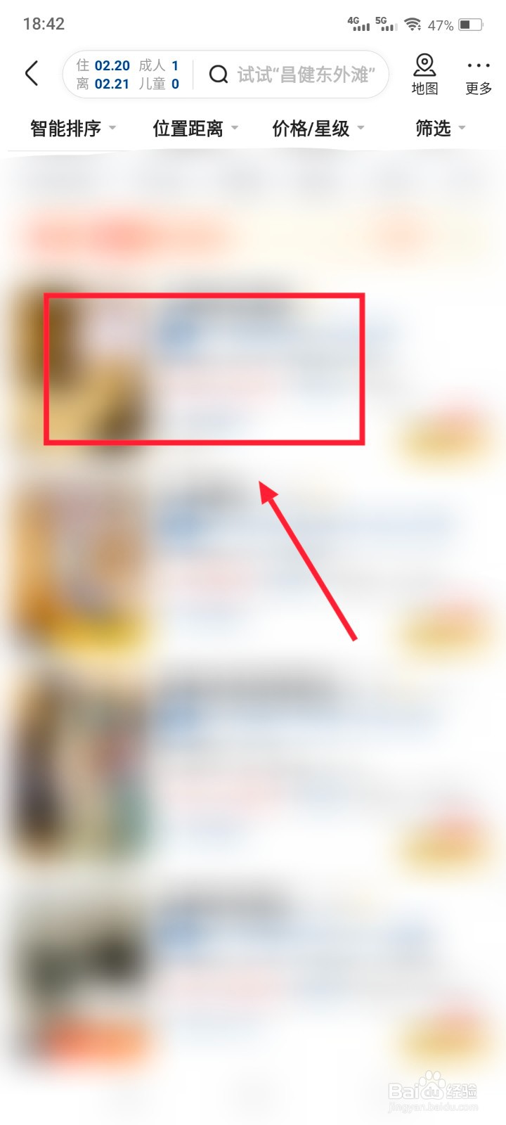 美团怎么订房酒店