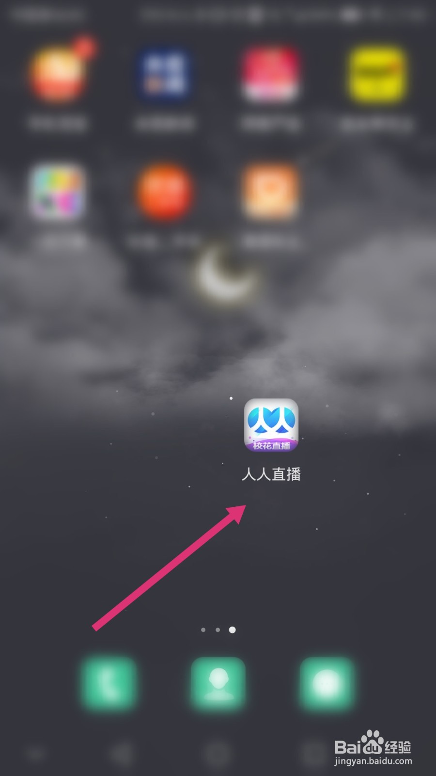 人人直播如何发布短视频