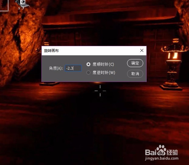 ps中如何旋转歪斜的图片