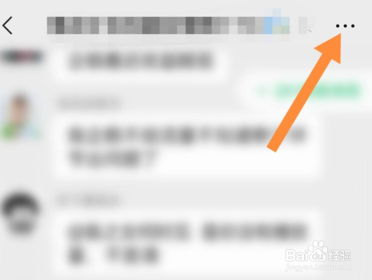 如何屏蔽微信群聊消息