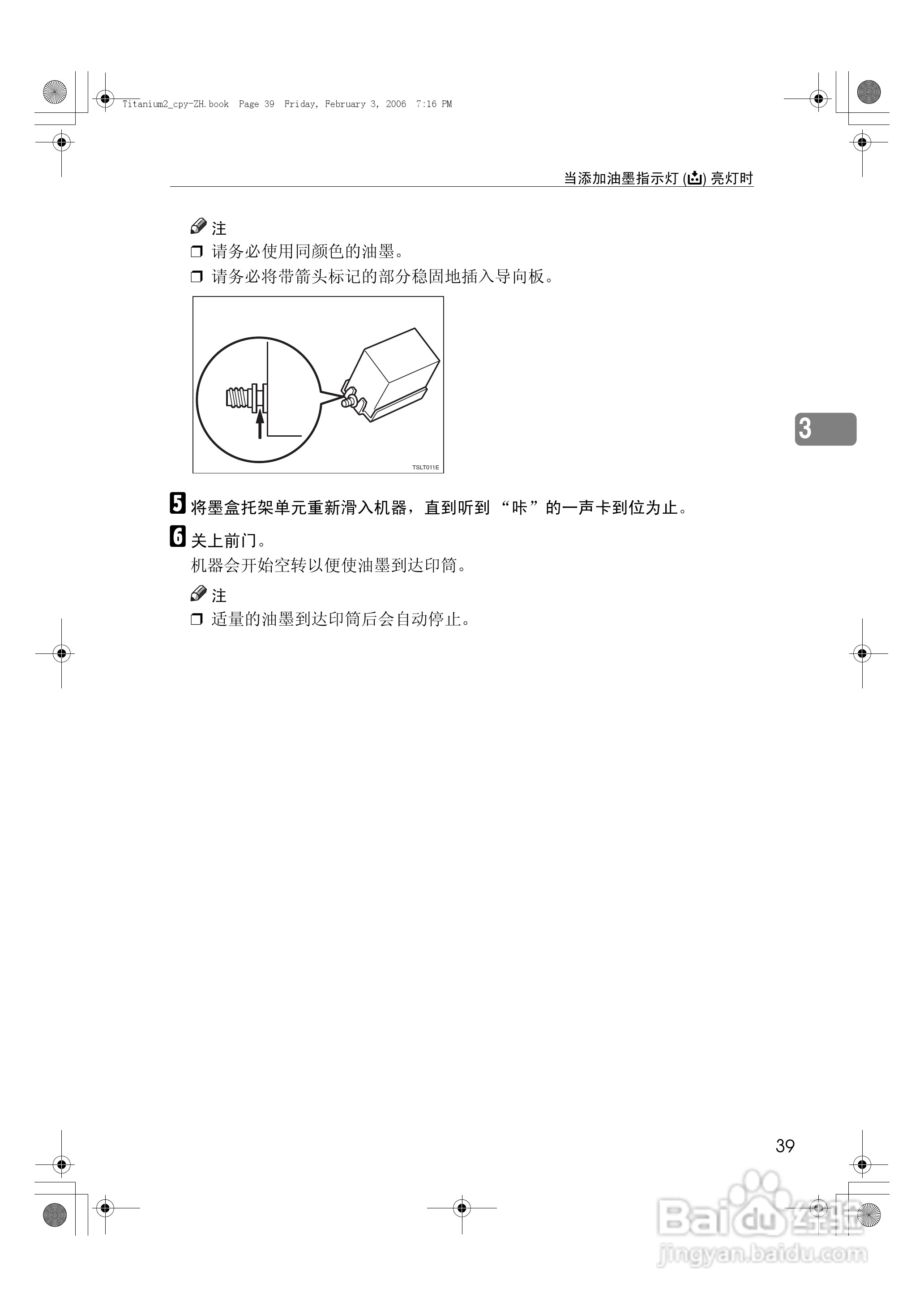 基士得耶CP6202C一体机使用说明书:[5]