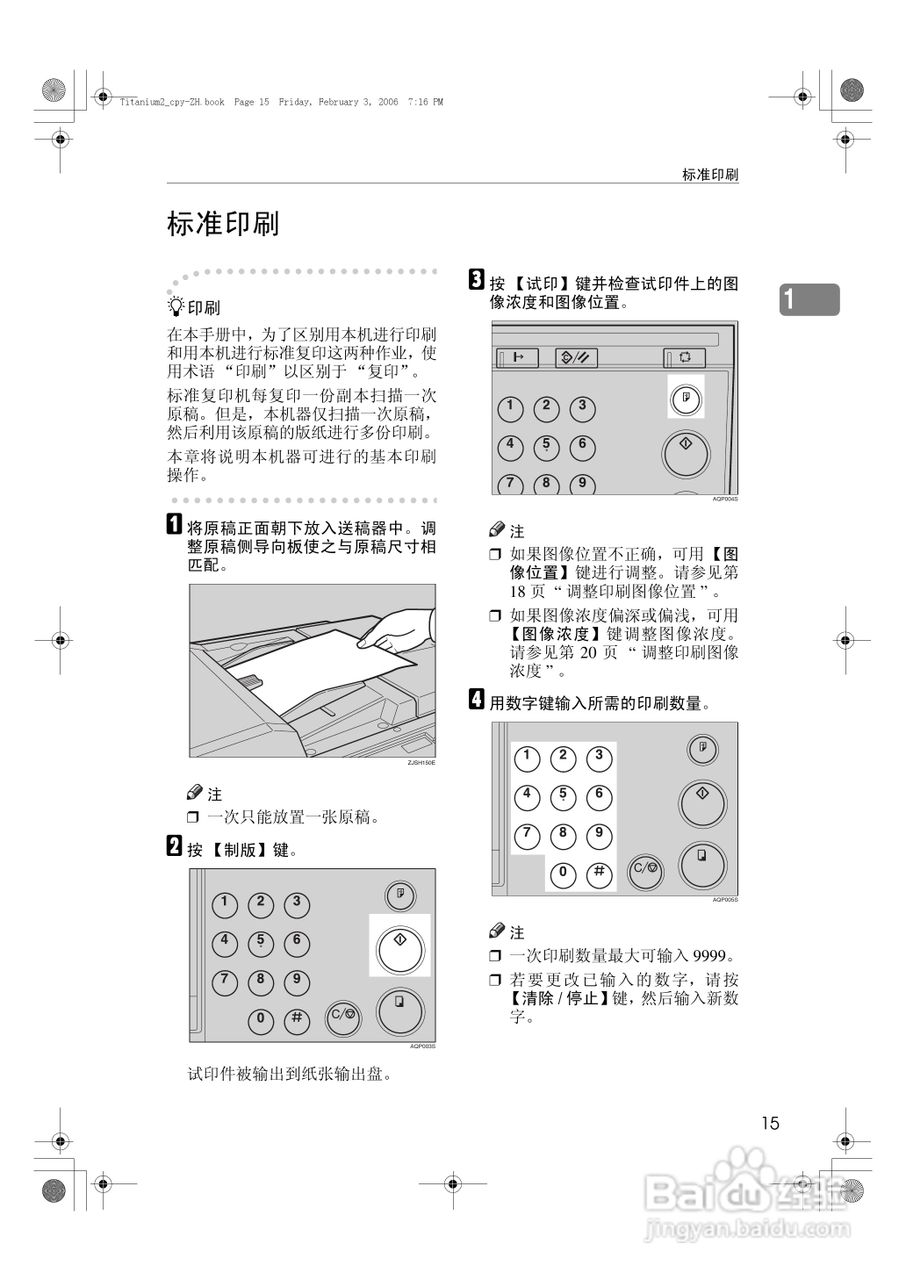 基士得耶CP6201C一体机使用说明书:[3]