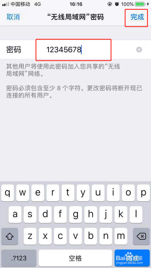 苹果手机(iphone6)如何设置热点共享流量