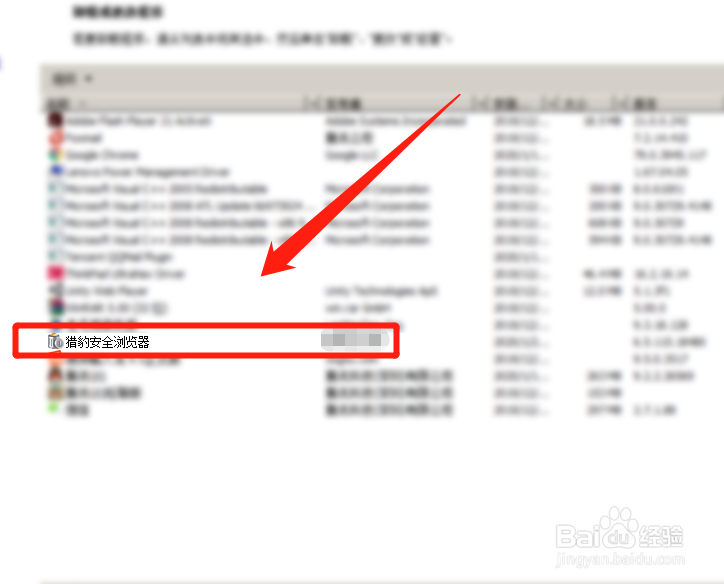 猎豹浏览器卸载了怎么还一直跳它的广告?