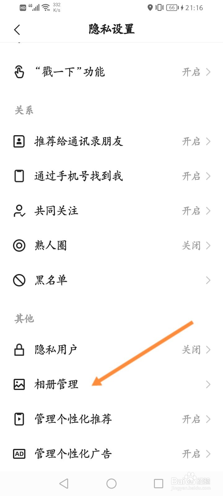 快手怎么开启时光影集