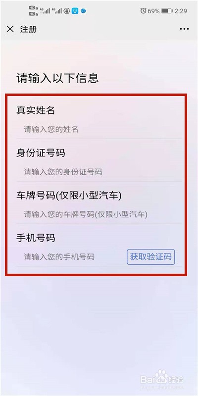 太原限号怎么改