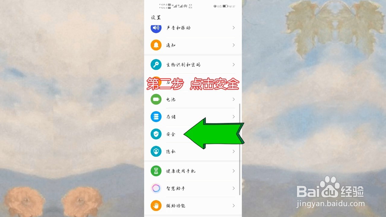 打开微信时需要密码怎么设置