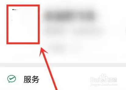 微信状态如何更换铃声?