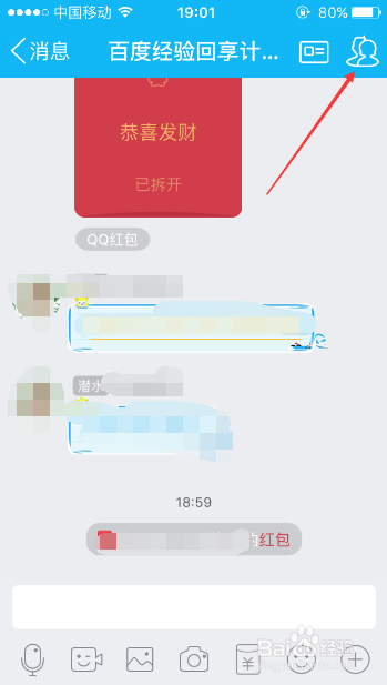 QQ群积分怎么查询
