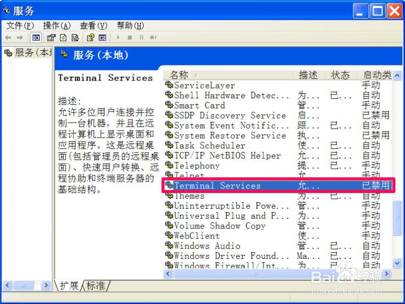 任务管理器不显示用户名怎么办