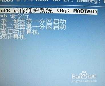 U盘装系统超详细教程XP版【图文详解】