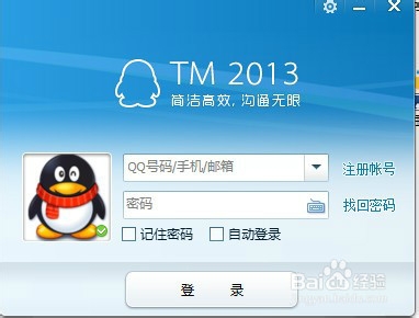 PC精简版QQ，解放你的电脑内存