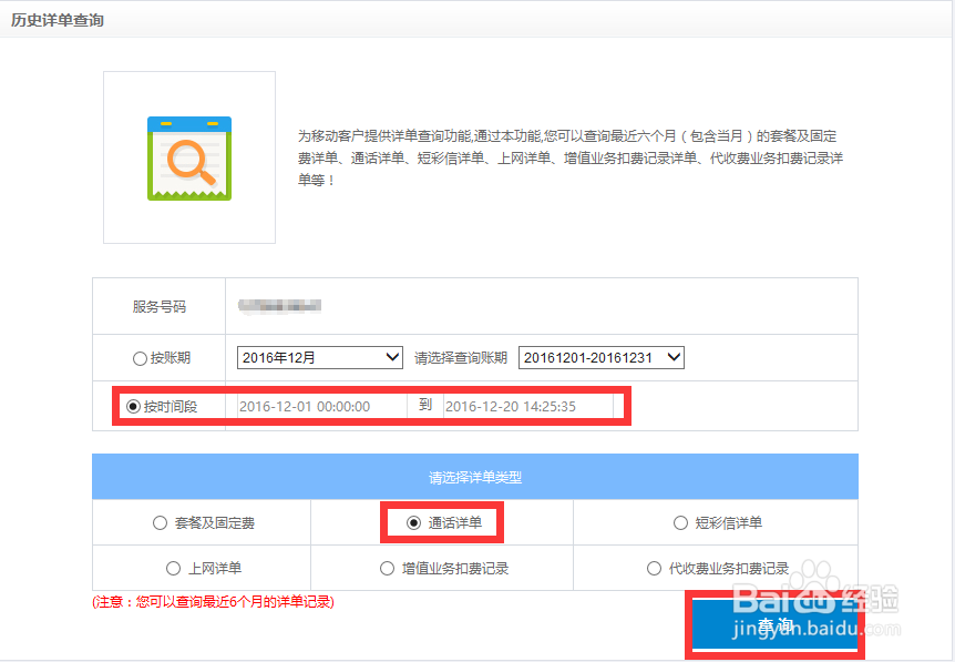 怎么查看已删除的手机通话记录