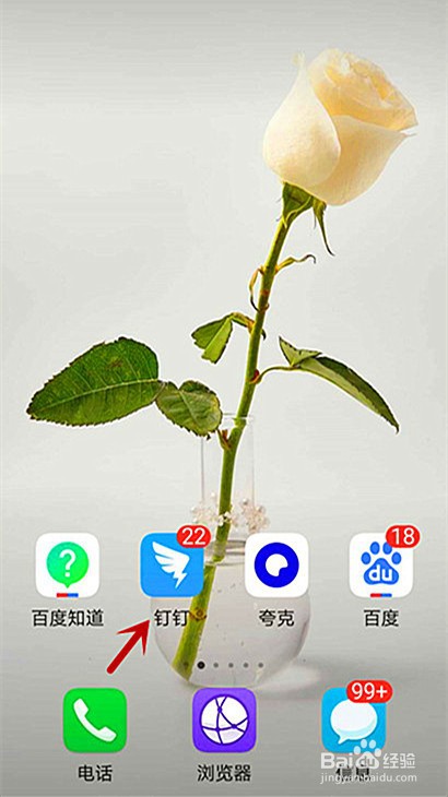 钉钉加班审批单怎样选择审批人