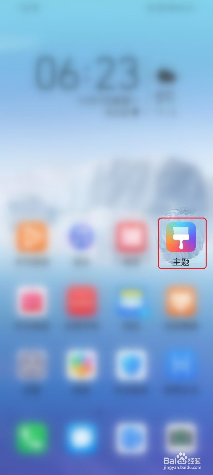 华为手机怎么关闭主题推送通知