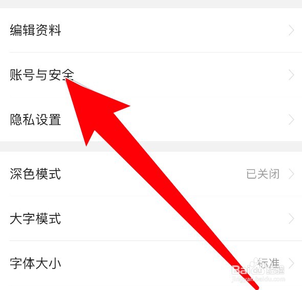 今日头条怎么设置不要展示直播状态