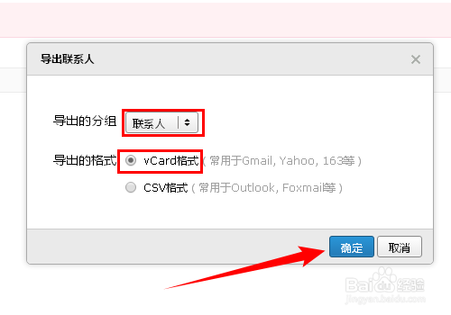 如何将excel表格中的联系方式导入手机中