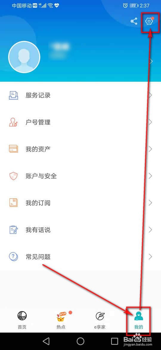 网上国网指纹登录怎么设置
