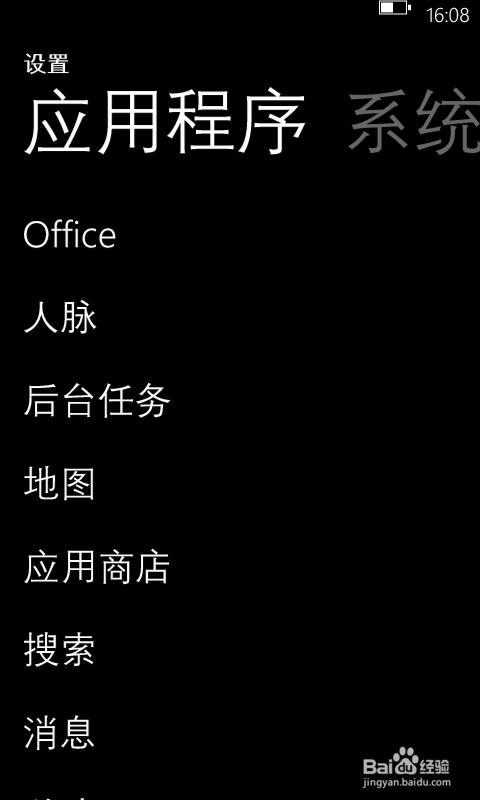 担心wp8电池的续航时间，你可以试试这些方法