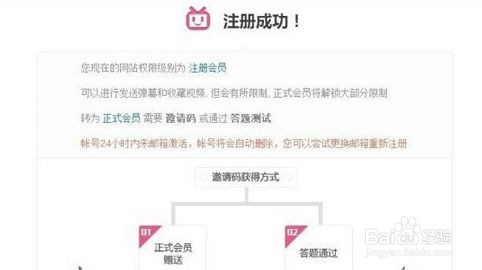 如何通过成为哔哩哔哩（B站）正式会员的测试？