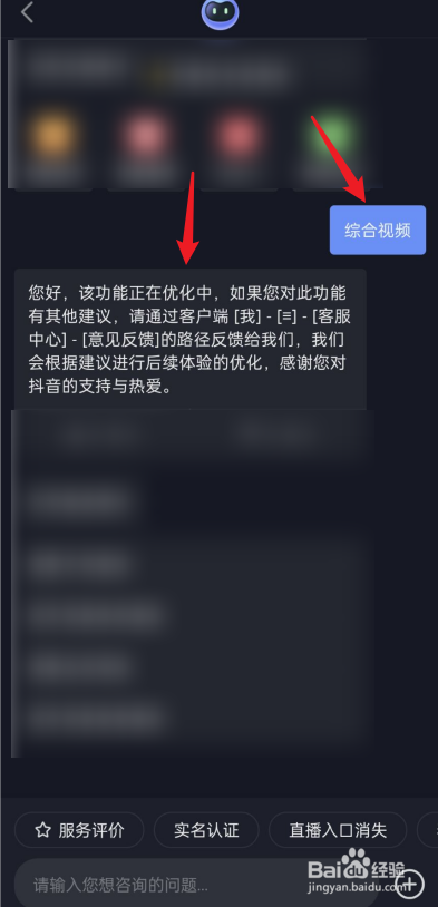 抖音搜索不到综合视频