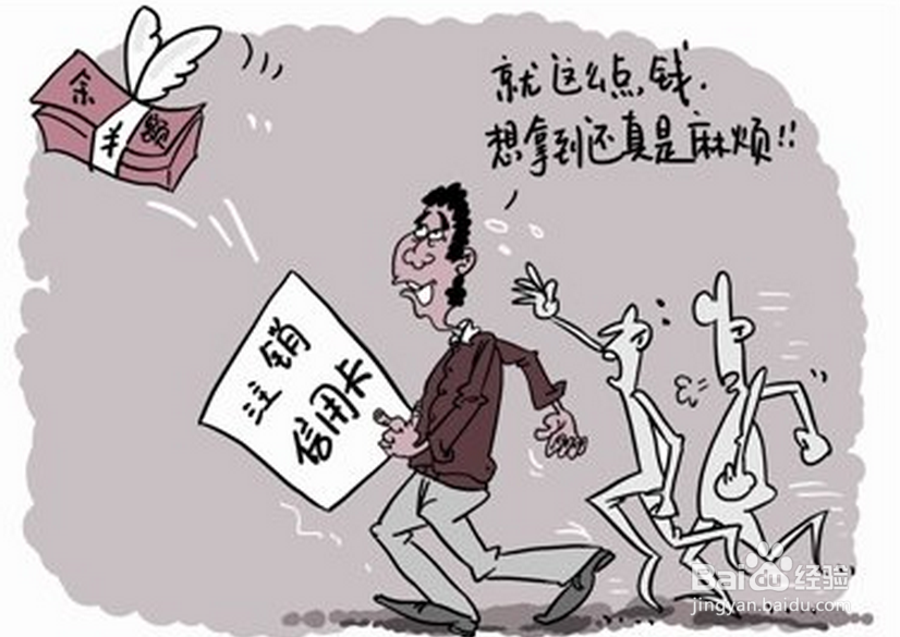 如何注销信用卡呢？