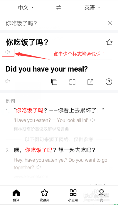 文字转语音播音软件