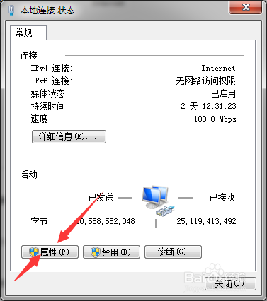 教你解决电脑连不上网的问题