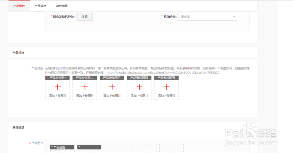 如何解决淘宝店铺产品发布SPU挂靠申请问题