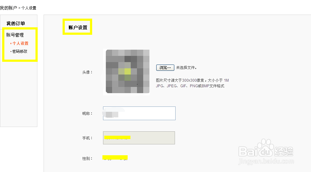 口袋购物电脑版使用方法教程